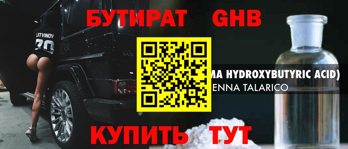Чапаевск  БУТИРАТ буратино  Вход с VPN 