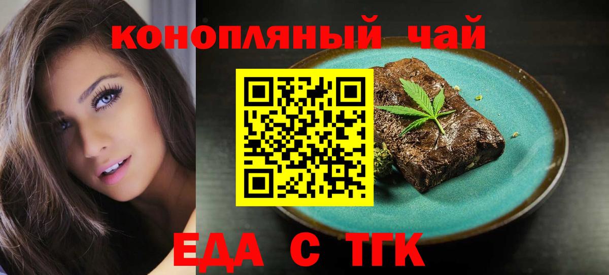 Чапаевск  Печенье с ТГК конопля  Вход с VPN 