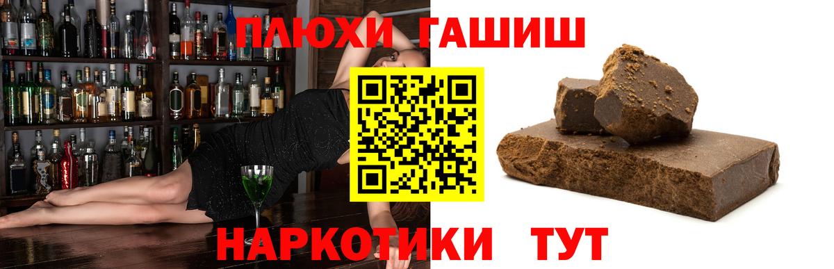 ГАШИШ  Гашиш гарик  ГАШ индика сатива  Вход с VPN  Чапаевск 