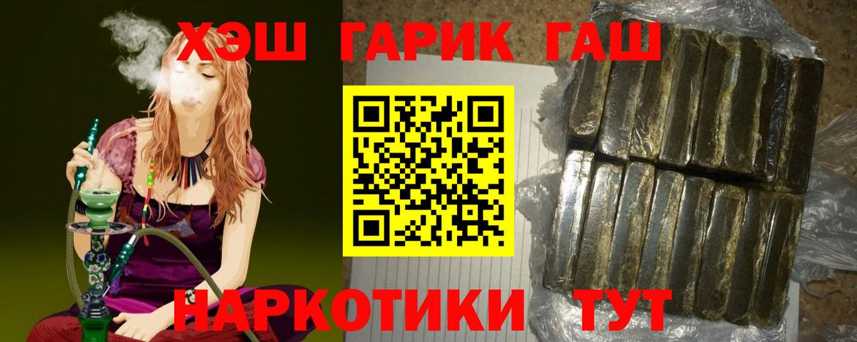 Гашиш hashish Чапаевск