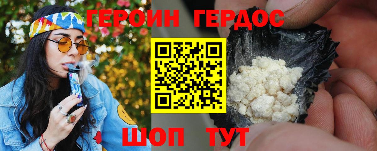 ГЕРОИН гречка Чапаевск