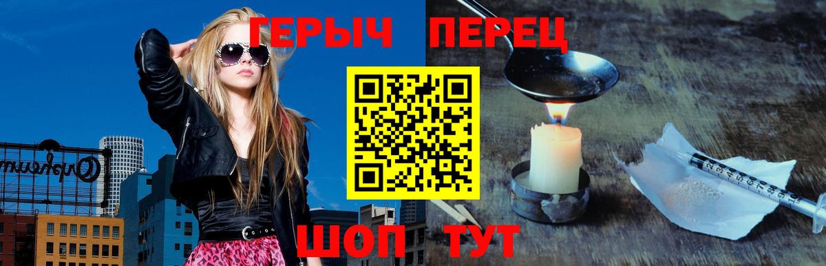 ГЕРОИН VHQ  Вход с VPN  Чапаевск 
