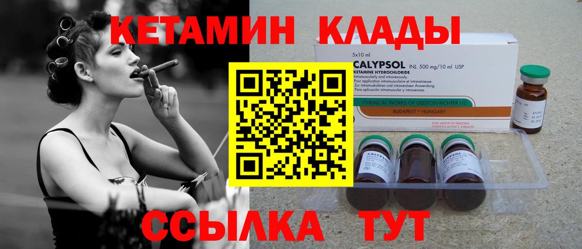 Кетамин ketamine  Кетамин VHQ  Вход с VPN  Чапаевск 