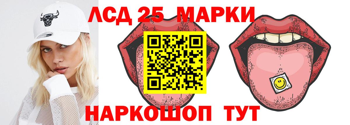 LSD-25 экстази ecstasy Чапаевск