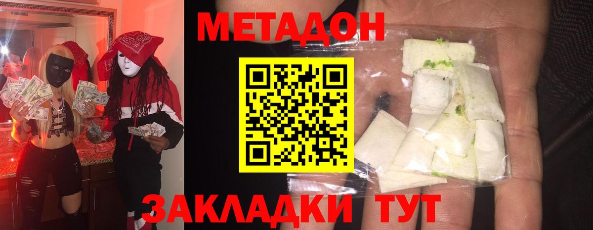 Метадон мёд  Вход с VPN  МЕТАДОН VHQ  Чапаевск 