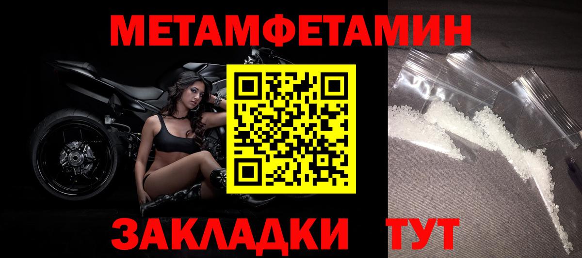 МЕТАМФЕТАМИН винт  Вход с VPN  Чапаевск 