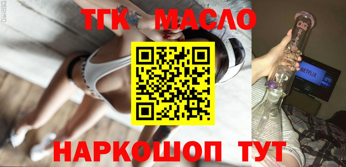 Дистиллят ТГК Wax  ТГК вейп  Вход с VPN  Чапаевск 