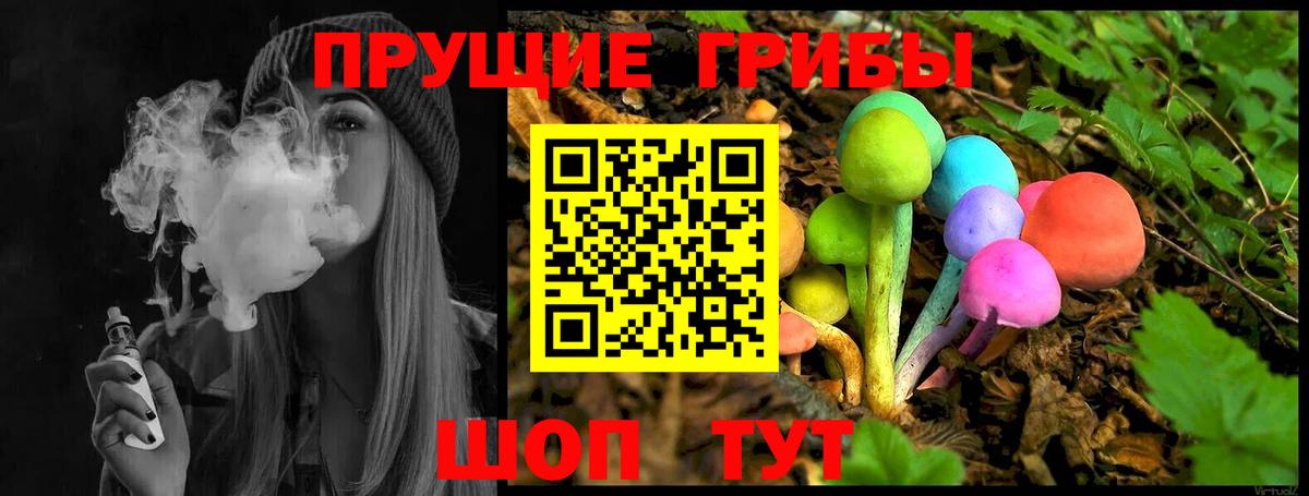 Галлюциногенные грибы MAGIC MUSHROOMS Чапаевск